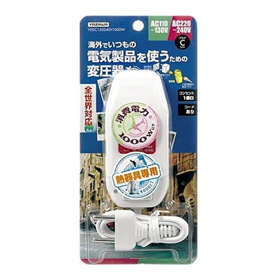 ヤザワコーポレーション トラベル 海外旅行用変圧器 130V240V1000W コード付 HTDC130240V1000W 1個（ご注文単位1個）【直送品】