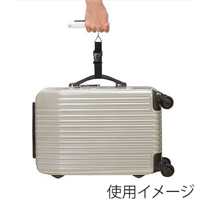 ヤザワコーポレーション トラベル ラゲッジスケール TVR51WH 1個(ご注文単位1個)【直送品】