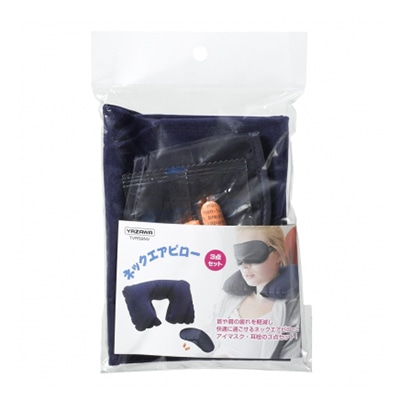 ヤザワコーポレーション トラベル 3点セット ネイビー TVR58NV 1個(ご注文単位1個)【直送品】