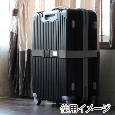 ヤザワコーポレーション トラベル スーツケースベルトグレー TVR56GY 1個(ご注文単位1個)【直送品】