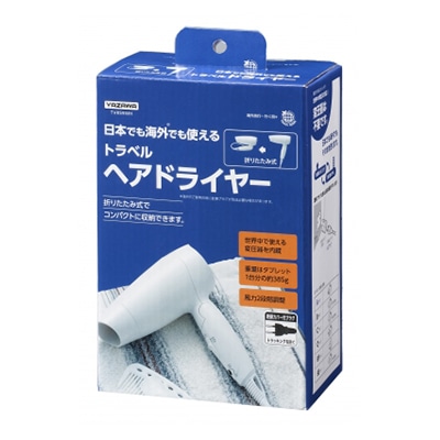 ヤザワコーポレーション トラベル ヘアドライヤー TVR59WH 1個(ご注文単位1個)【直送品】