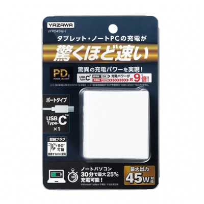 ヤザワコーポレーション PD対応USBアダプター 1ポート 45W ホワイト VFPD45WH 1個(ご注文単位1個)【直送品】