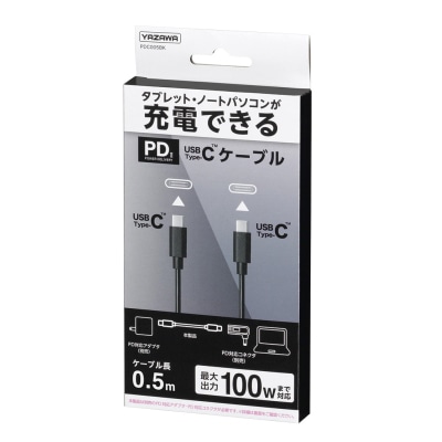 ヤザワコーポレーション PD100W対応USBケーブル type-c 50cm ブラック PDC005BK 1個(ご注文単位1個)【直送品】