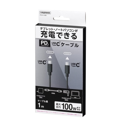 ヤザワコーポレーション PD100W対応USBケーブル type-c 1m ブラック PDC010BK 1個(ご注文単位1個)【直送品】