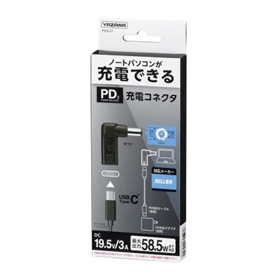 ヤザワコーポレーション PD対応充電コネクタ DELL専用 PDDL01 1個(ご注文単位1個)【直送品】