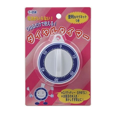 ヤザワコーポレーション キッチン用品 ダイヤルタイマー T05W 1個（ご注文単位1個）【直送品】