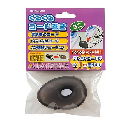 ヤザワコーポレーション くるくるコード巻き ミニ クリアブラック KCM5CK 1個(ご注文単位1個)【直送品】