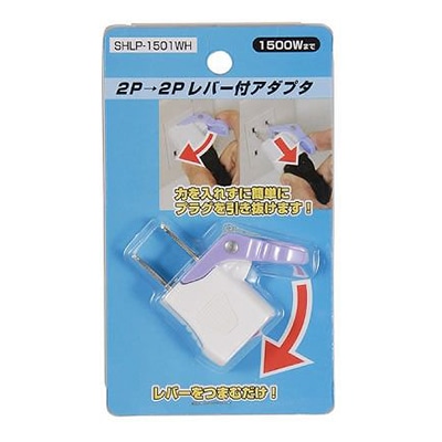 ヤザワコーポレーション レバー付アダプター SHLP1501WH 1個(ご注文単位1個)【直送品】