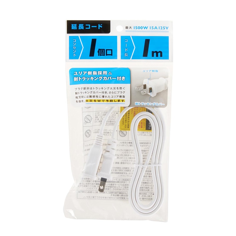 ヤザワコーポレーション 延長コード 1個口 1m 白 HL101WH 1個(ご注文単位1個)【直送品】