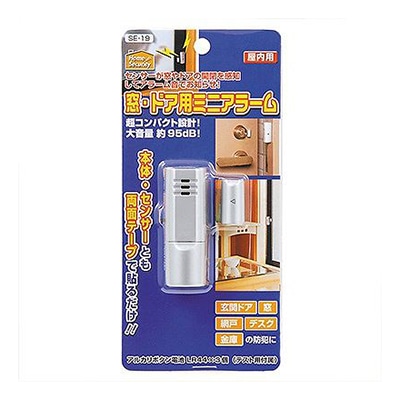 ヤザワコーポレーション 防犯用品 窓・ドア用ミニアラーム SE19 1個(ご注文単位1個)【直送品】