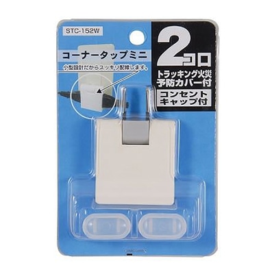 ヤザワコーポレーション 耐トラ付コーナータップミニ 2個口 白 Y02C200WH 1個(ご注文単位1個)【直送品】