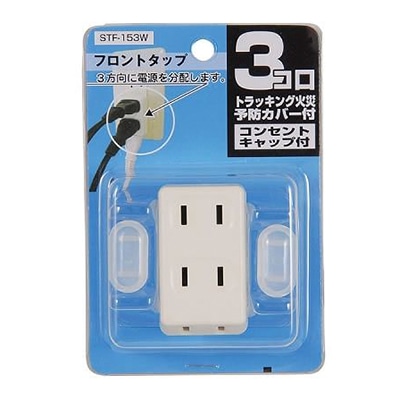 ヤザワコーポレーション 耐トラ付フロントタップ 3個口 白 Y02FU300WH 1個(ご注文単位1個)【直送品】