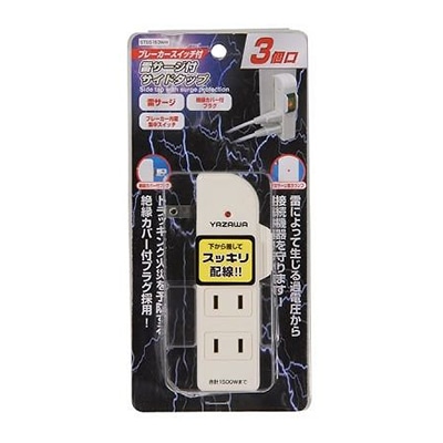 ヤザワコーポレーション 雷サージ・ブレーカー内臓 集中スイッチ付 サイドタップ Y02SBK310WH 1個(ご注文単位1個)【直送品】