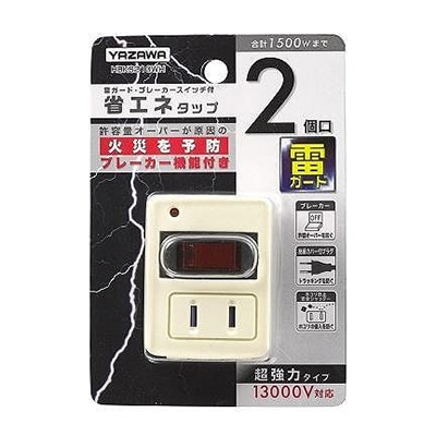 ヤザワコーポレーション 雷ガード・ブレーカー機能付き省エネタップ 2個口 ホワイト Y02FUBHKS210WH 1個(ご注文単位1個)【直送品】