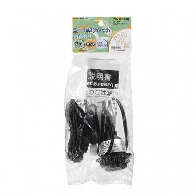 ヤザワコーポレーション 照明器具 コード付ソケット ホルダー付ソケット 黒 Y02SCH262BK 1個(ご注文単位1個)【直送品】