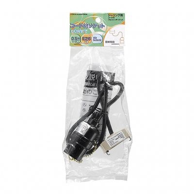 ヤザワコーポレーション 照明器具 コード付ソケット シーリング付プルスイッチ Y02SCSS2605BK 1個(ご注文単位1個)【直送品】