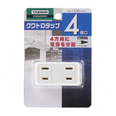 ヤザワコーポレーション 雷ガード付クワトロタップ 4個口 ホワイト Y02QK400WH 1個(ご注文単位1個)【直送品】
