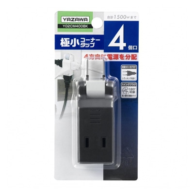 ヤザワコーポレーション 極小コーナータップ 4個口 ブラック Y02CM400BK 1個(ご注文単位1個)【直送品】