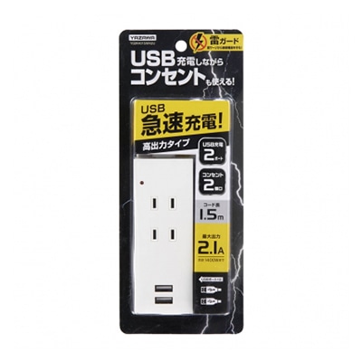ヤザワコーポレーション 雷ガード付2AC+2USB 2.1A 1.5m ホワイト Y02K4015WH2U 1個(ご注文単位1個)【直送品】