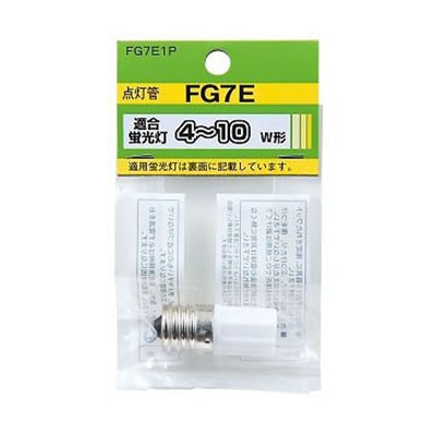 ヤザワコーポレーション 点灯管 グロー球 4~10形用 口金E17 FG7E1P 1個(ご注文単位1個)【直送品】