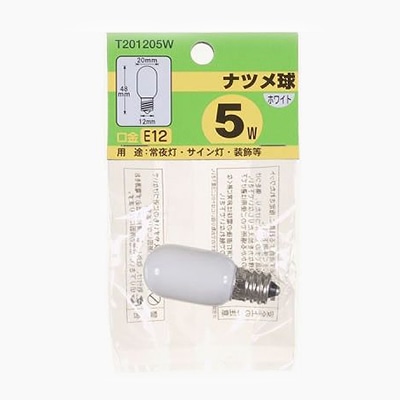 ヤザワコーポレーション 白熱電球 ナツメ球 T20 E12 5W ホワイト T201205W 1個(ご注文単位1個)【直送品】