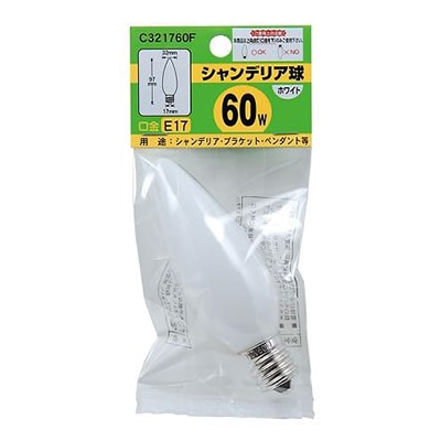 ヤザワコーポレーション 白熱電球 シャンデリア球 C32 E17 60W フロスト C321760F 1個(ご注文単位1個)【直送品】