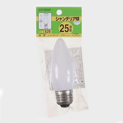 ヤザワコーポレーション 白熱電球 シャンデリア球 C37 E26 25W フロスト C372625F 1個(ご注文単位1個)【直送品】