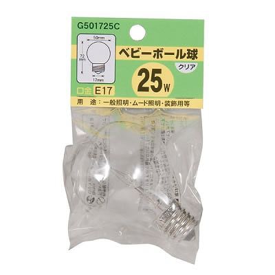 ヤザワコーポレーション 白熱電球 ベビーボール球 G50 E17 25W クリア G501725C 1個(ご注文単位1個)【直送品】