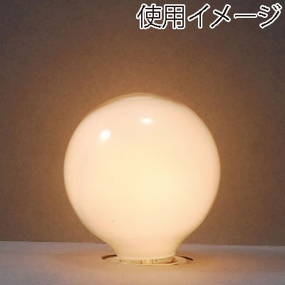 ヤザワコーポレーション 白熱電球 ベビーボール球 G50 E17 40W ホワイト G501740W 1個(ご注文単位1個)【直送品】