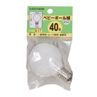 ヤザワコーポレーション 白熱電球 ベビーボール球 G50 E17 40W ホワイト G501740W 1個(ご注文単位1個)【直送品】