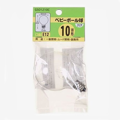 ヤザワコーポレーション 白熱電球 ベビーボール球 G50 E12 10W クリア G501210C 1個(ご注文単位1個)【直送品】