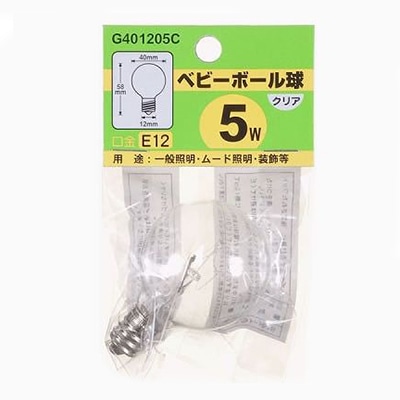 ヤザワコーポレーション 白熱電球 ベビーボール球 G40 E12 5W クリア G401205C 1個（ご注文単位1個）【直送品】