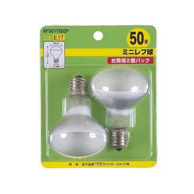 ヤザワコーポレーション 白熱電球 ミニレフ球 R50 E17 50W 2個入 RF5017502P 1パック(ご注文単位1パック)【直送品】