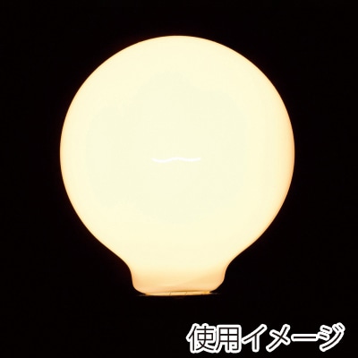 ヤザワコーポレーション 白熱電球 ボール電球 100W形 ホワイト GW100V90W95 1個(ご注文単位1個)【直送品】