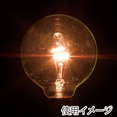 ヤザワコーポレーション 白熱電球 ボール電球 60W形 クリア GC100V57W95 1個(ご注文単位1個)【直送品】