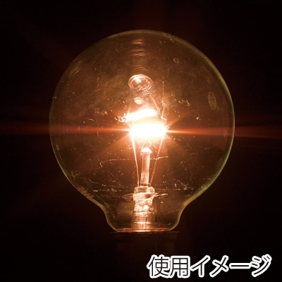 ヤザワコーポレーション 白熱電球 ボール電球 100W形 クリア GC100V90W95 1個(ご注文単位1個)【直送品】