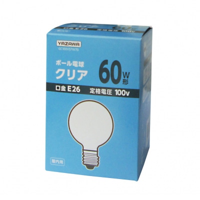 ヤザワコーポレーション 白熱電球 ボール電球 60W形 クリア GC100V57W70 1個(ご注文単位1個)【直送品】