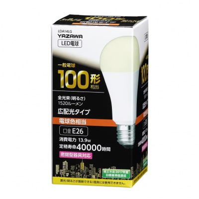 ヤザワコーポレーション 一般電球形LED電球 100W相当 電球色 広配光タイプ LDA14LG 1個(ご注文単位1個)【直送品】