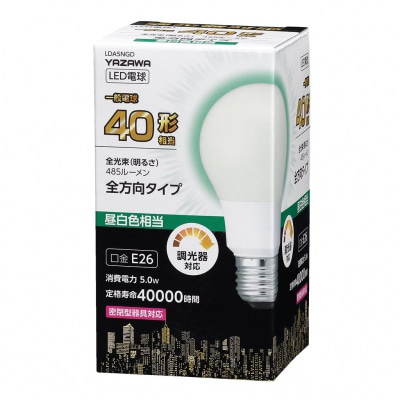 ヤザワコーポレーション 一般電球形LED電球 調光対応 40W相当 昼白色 全方向タイプ LDA5NGD 1個(ご注文単位1個)【直送品】