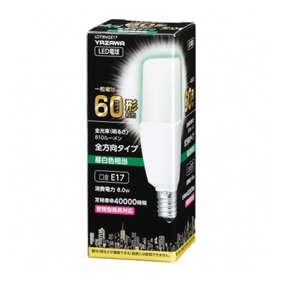 ヤザワコーポレーション T形LED電球 全方向タイプ 60W形相当 E17 昼白色 LDT8NGE17 1個(ご注文単位1個)【直送品】