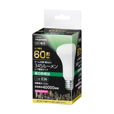 ヤザワコーポレーション R63レフ形LED電球 昼白色 E26 非調光タイプ LDR5NH 1個（ご注文単位1個）【直送品】