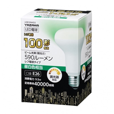 ヤザワコーポレーション R80レフ形LED電球 昼白色 E26 調光対応 LDR10NHD2 1個(ご注文単位1個)【直送品】