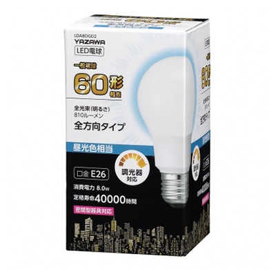 ヤザワコーポレーション 一般電球形LED電球 調光対応 60W相当 昼光色 全方向タイプ LDA8DGD2 1個(ご注文単位1個)【直送品】