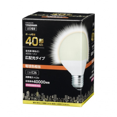 ヤザワコーポレーション G70ボール形LED電球 広配光タイプ 40W相当 E26 電球色 LDG4LG70 1個（ご注文単位1個）【直送品】