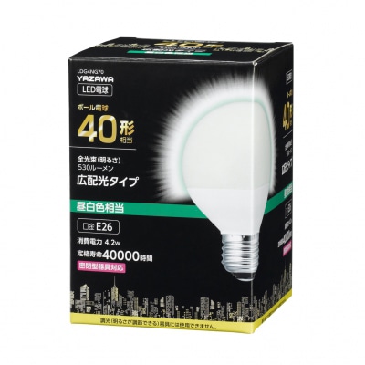 ヤザワコーポレーション G70ボール形LED電球 広配光タイプ 40W相当 E26 昼白色 LDG4NG70 1個(ご注文単位1個)【直送品】