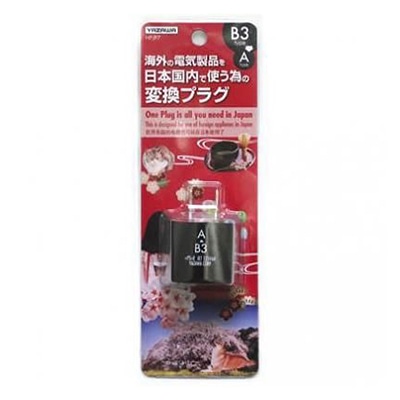 ヤザワコーポレーション トラベル 国内用変換プラグ B3タイプ HPJP7 1個(ご注文単位1個)【直送品】