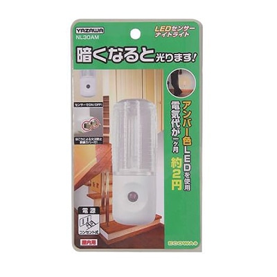 ヤザワコーポレーション センサーナイトライト アンバー色 LED×1灯 NL30AM 1個(ご注文単位1個)【直送品】
