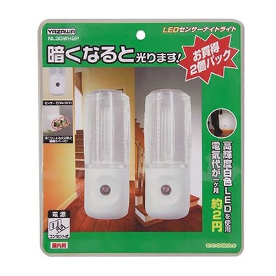 ヤザワコーポレーション センサーナイトライト 高輝度白色 LED×1灯 2個入 NL30WH2P 1箱(ご注文単位1箱)【直送品】