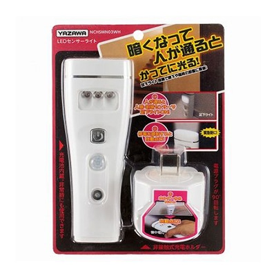 ヤザワコーポレーション 充電式 LED人感・明暗センサーナイトライト ホワイト NCHSMN03WH 1個(ご注文単位1個)【直送品】