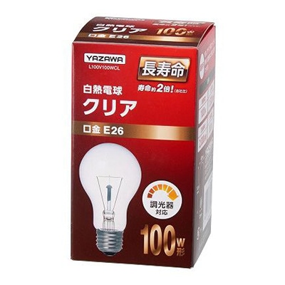 ヤザワコーポレーション 白熱電球 長寿命クリア 100W形 L100V100WCL 1個（ご注文単位1個）【直送品】